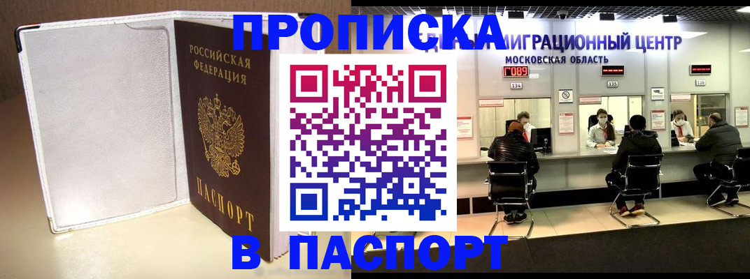 прописка ребенка в Острогожске